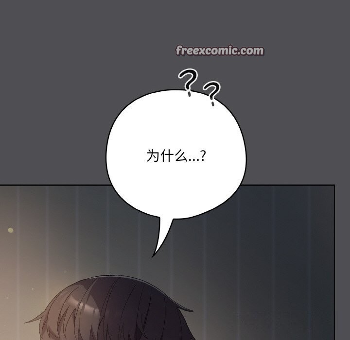 《喵來的戀愛》漫画 第6話