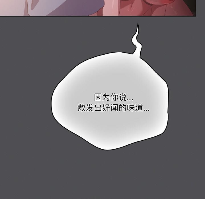 《喵來的戀愛》漫画 第6話