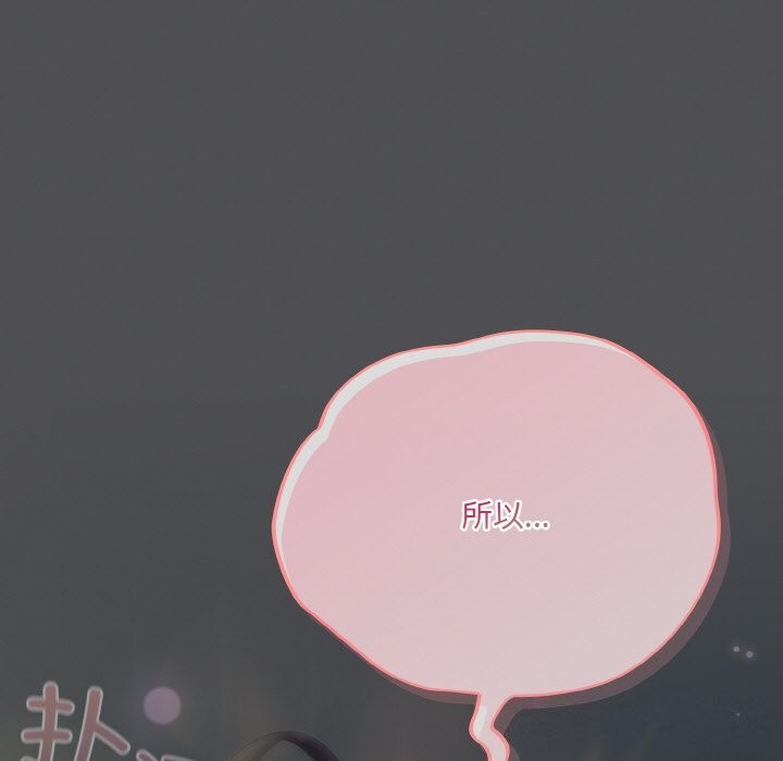 《喵來的戀愛》漫画 第6話