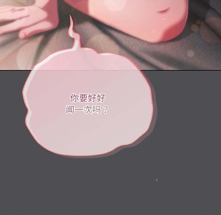 《喵來的戀愛》漫画 第6話