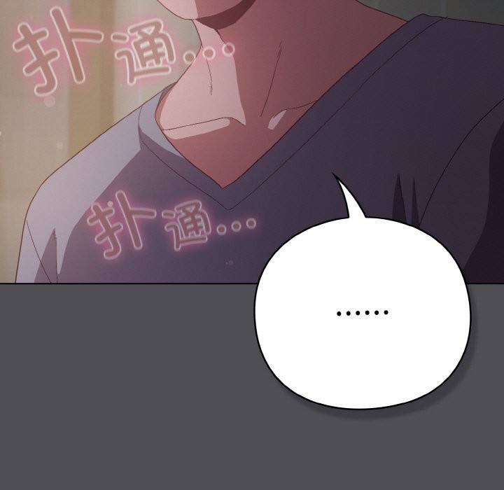 《喵來的戀愛》漫画 第6話