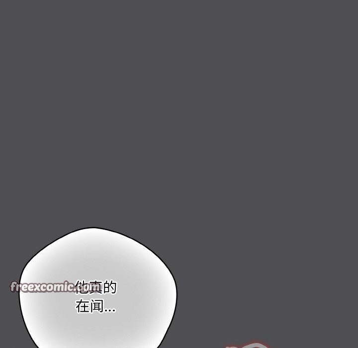 《喵來的戀愛》漫画 第6話