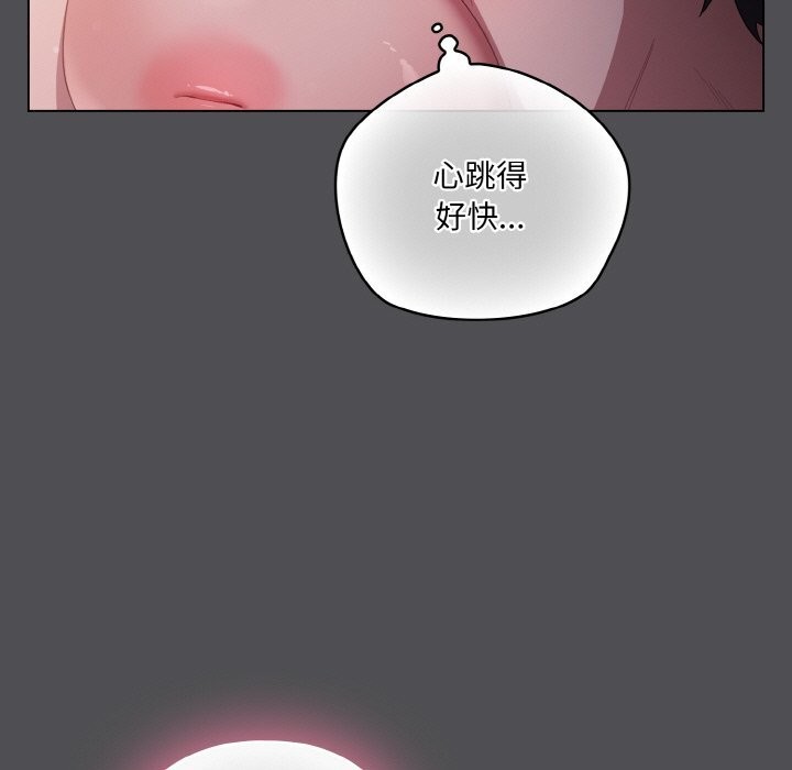 《喵來的戀愛》漫画 第6話