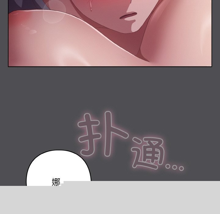 《喵來的戀愛》漫画 第6話