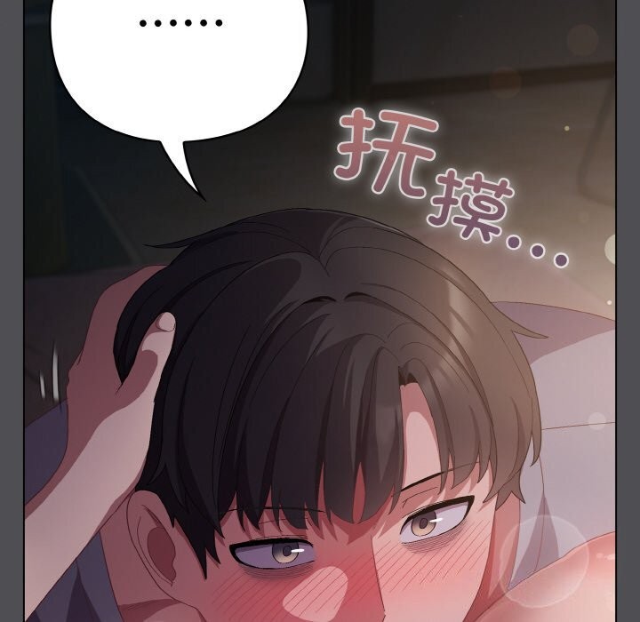 《喵來的戀愛》漫画 第6話