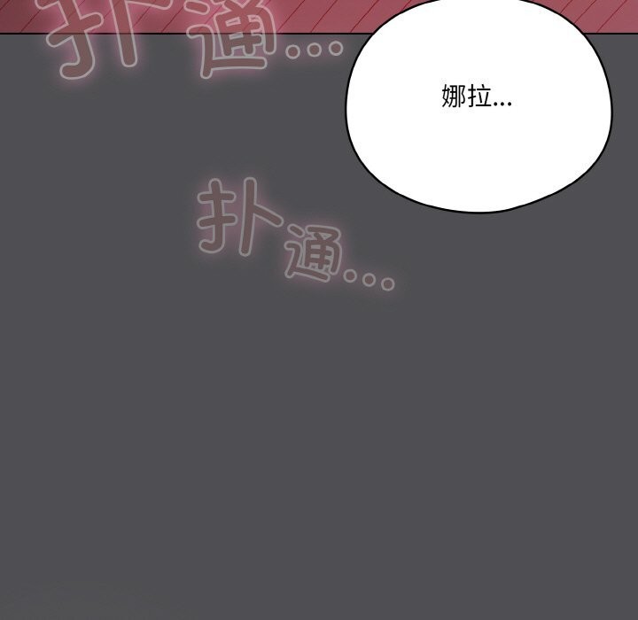 《喵來的戀愛》漫画 第6話