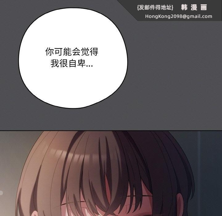 《喵來的戀愛》漫画 第6話