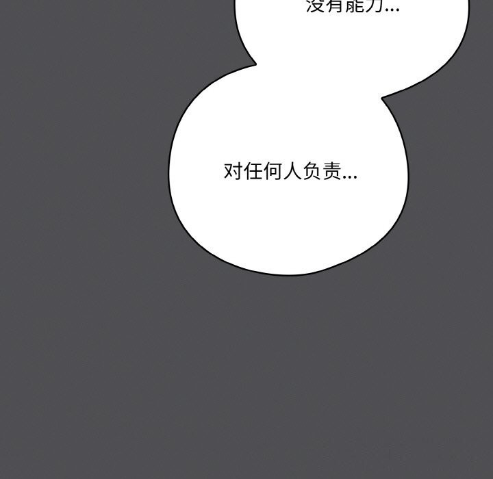 《喵來的戀愛》漫画 第6話