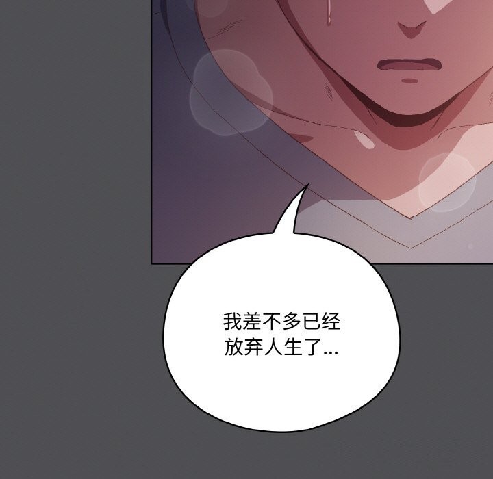 《喵來的戀愛》漫画 第6話
