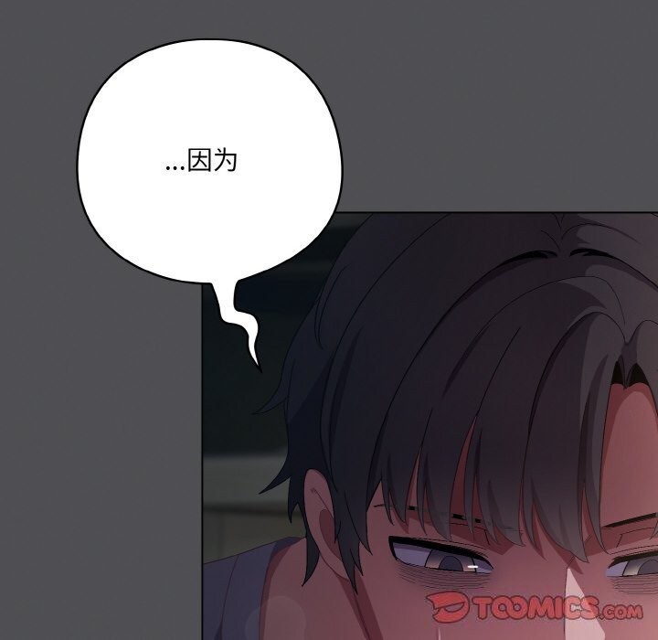 《喵來的戀愛》漫画 第6話