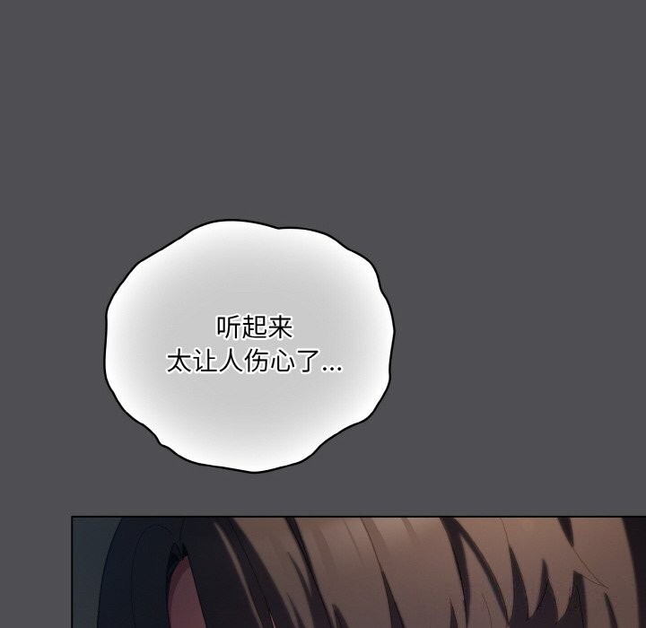 《喵來的戀愛》漫画 第6話