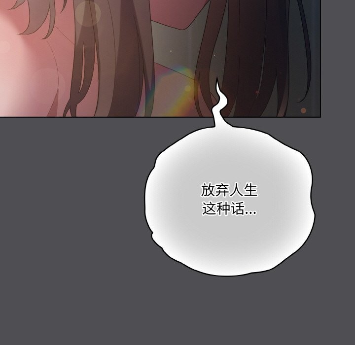 《喵來的戀愛》漫画 第6話