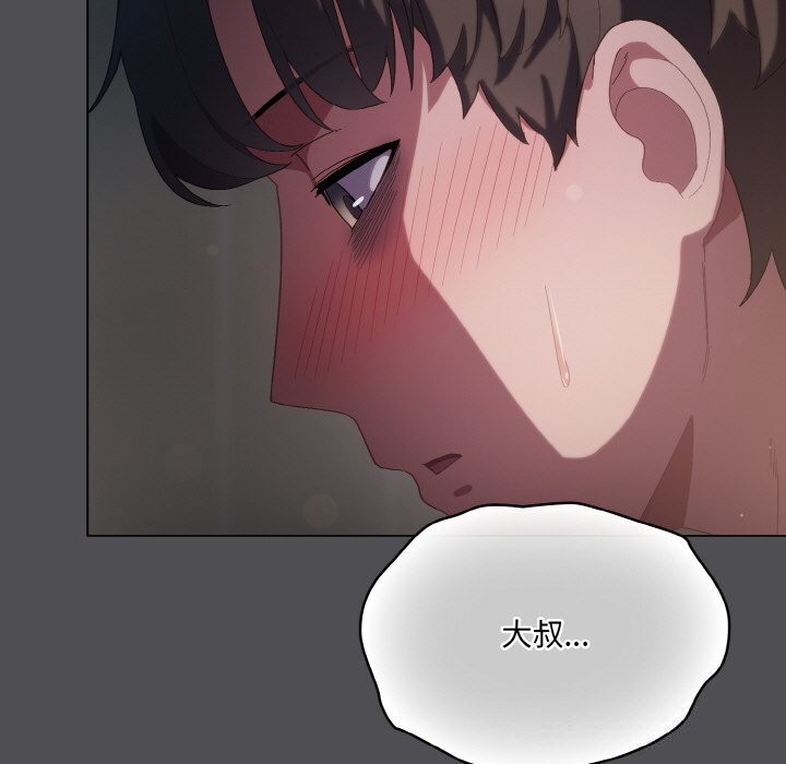 《喵來的戀愛》漫画 第6話
