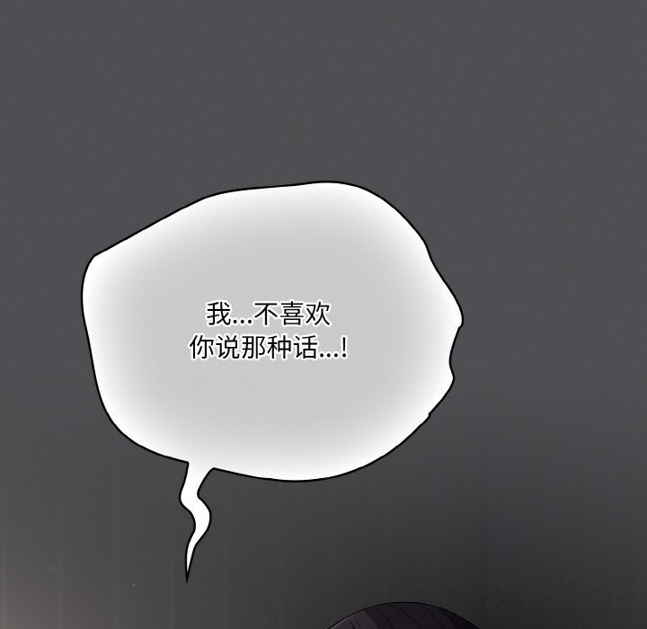 《喵來的戀愛》漫画 第6話
