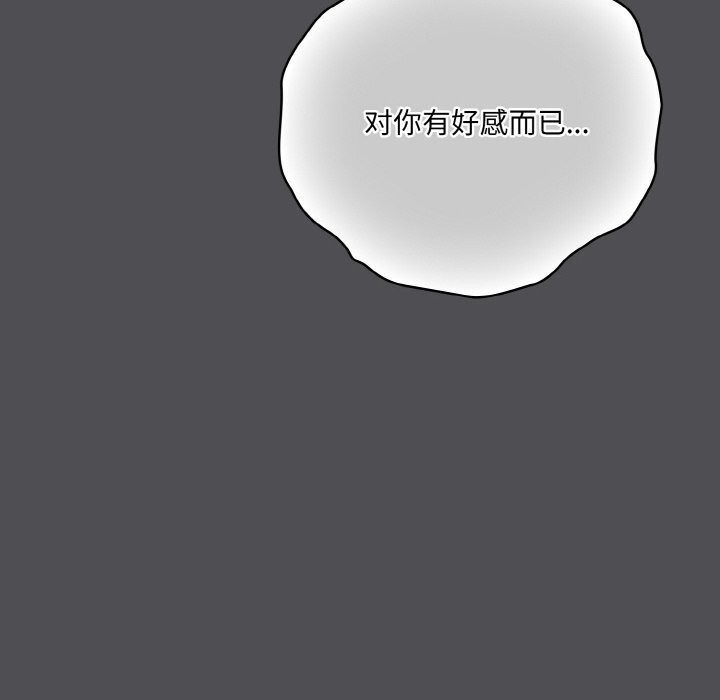 《喵來的戀愛》漫画 第6話