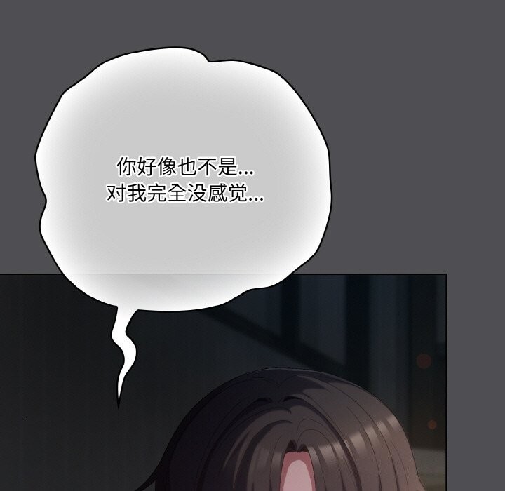 《喵來的戀愛》漫画 第6話