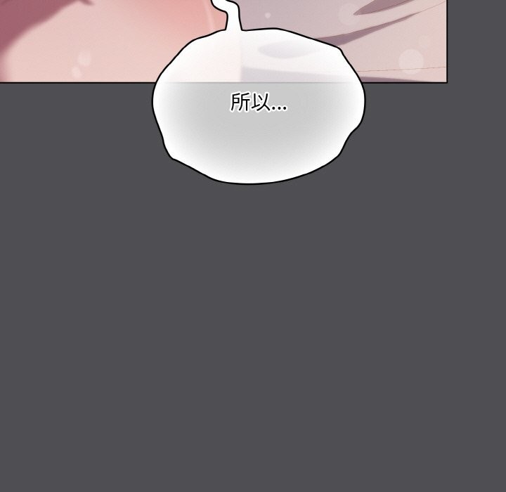 《喵來的戀愛》漫画 第6話