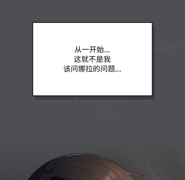 《喵來的戀愛》漫画 第6話