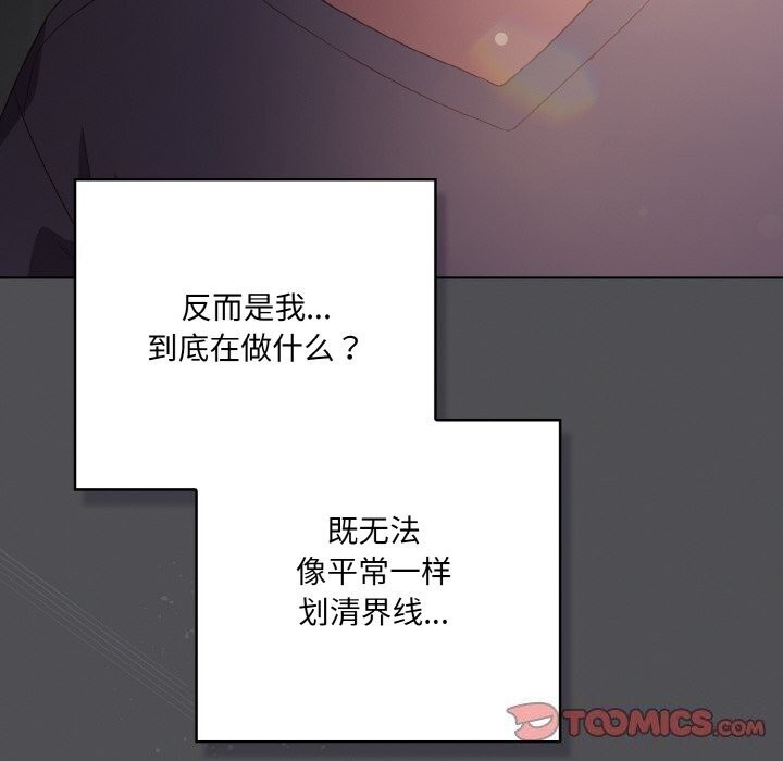 《喵來的戀愛》漫画 第6話