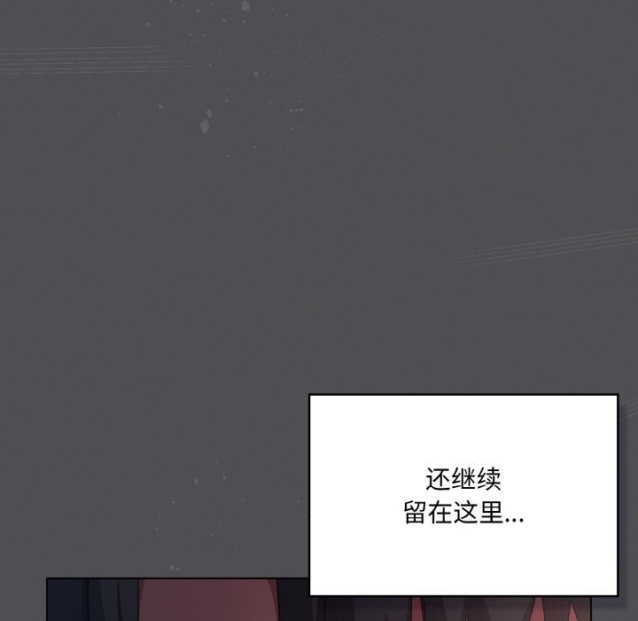 《喵來的戀愛》漫画 第6話