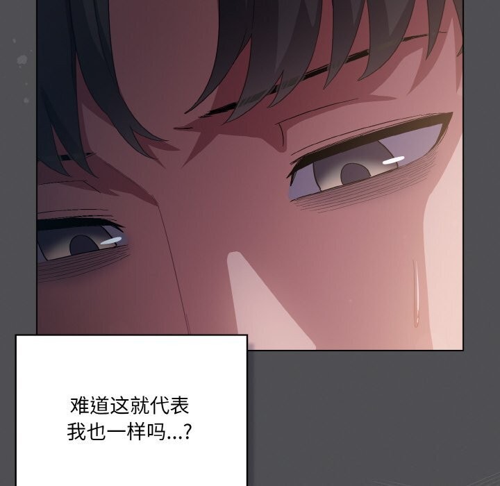 《喵來的戀愛》漫画 第6話