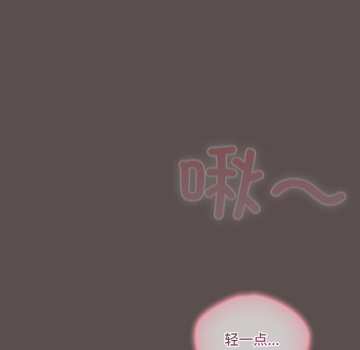 《喵來的戀愛》漫画 第6話
