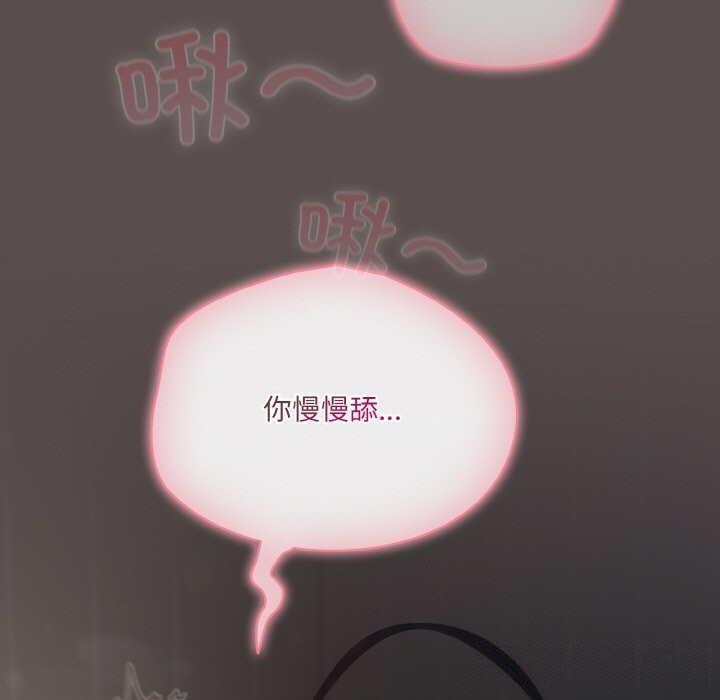 《喵來的戀愛》漫画 第6話