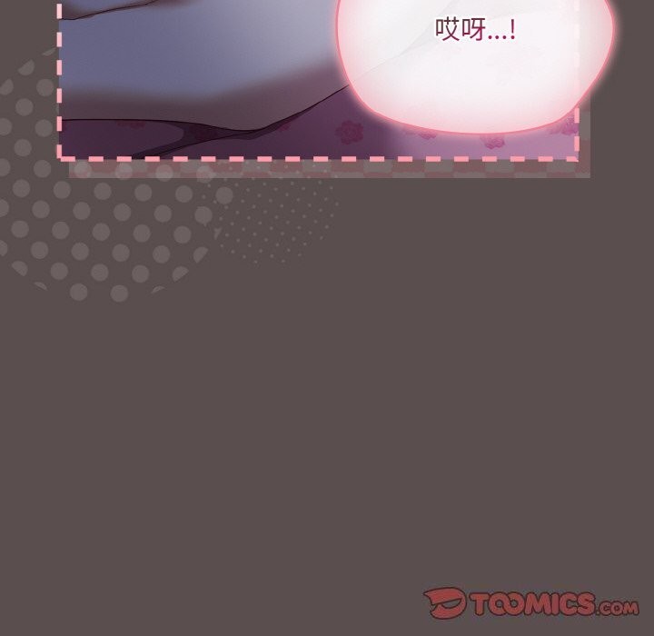 《喵來的戀愛》漫画 第6話