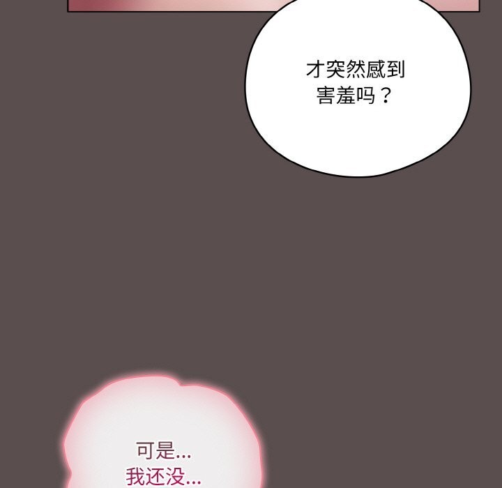 《喵來的戀愛》漫画 第6話