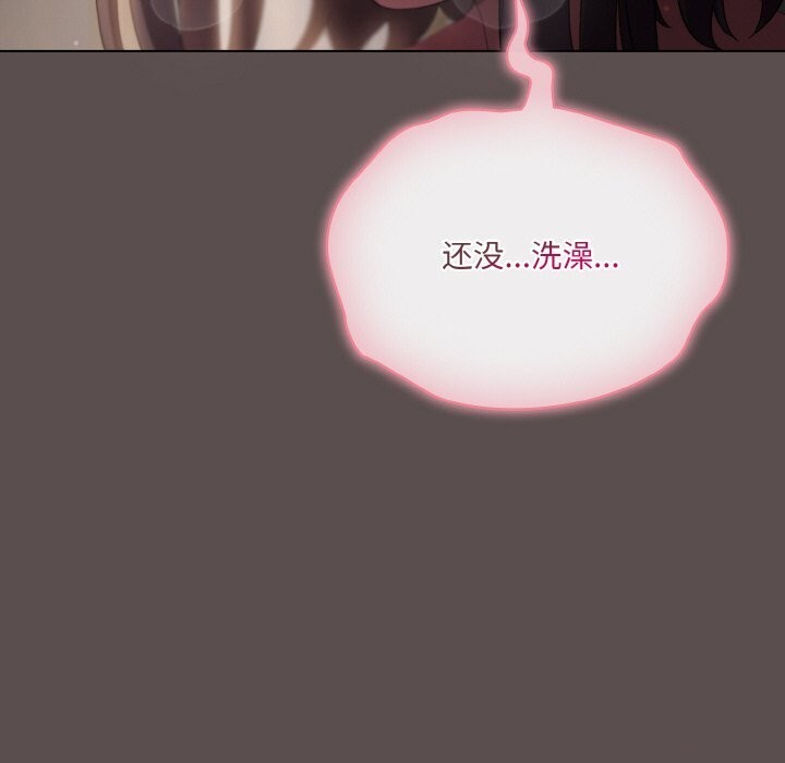 《喵來的戀愛》漫画 第6話
