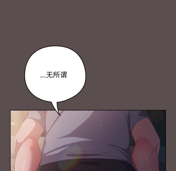 《喵來的戀愛》漫画 第6話
