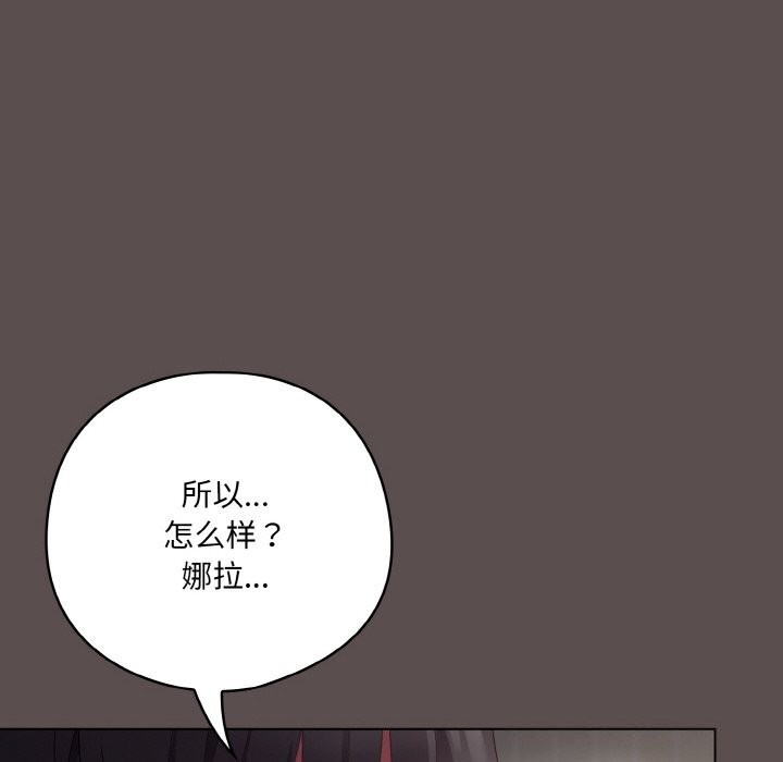 《喵來的戀愛》漫画 第6話
