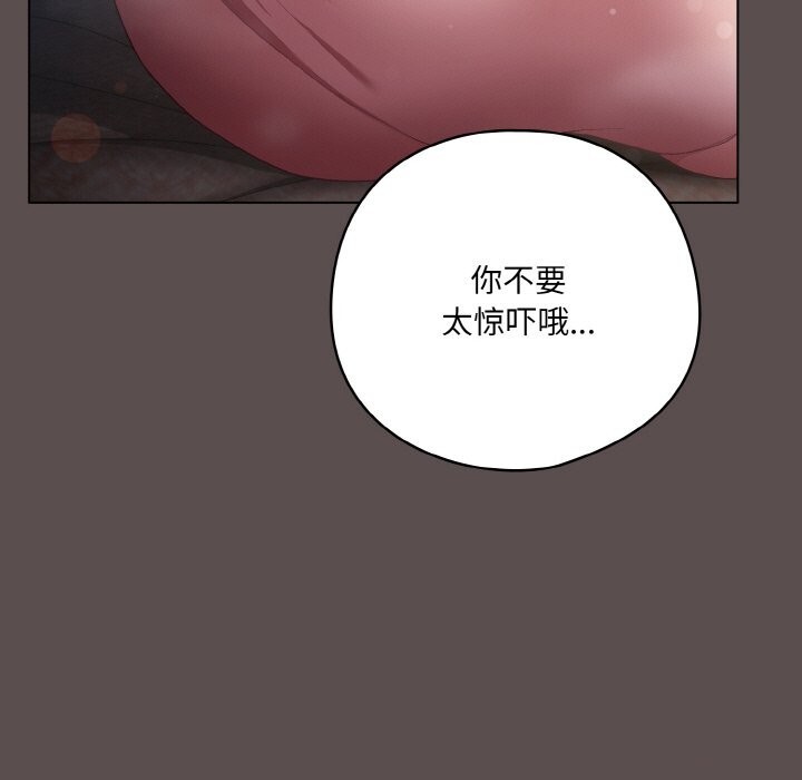 《喵來的戀愛》漫画 第6話
