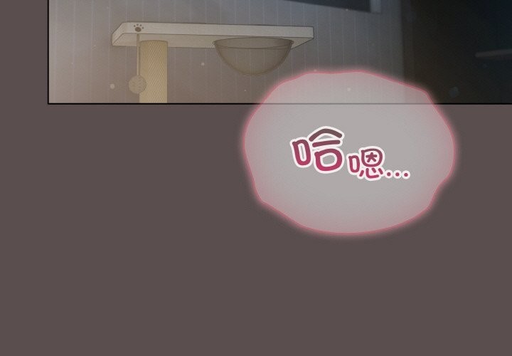《喵來的戀愛》漫画 第7話