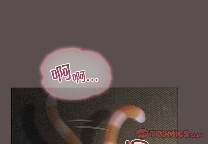 《喵來的戀愛》漫画 第7話