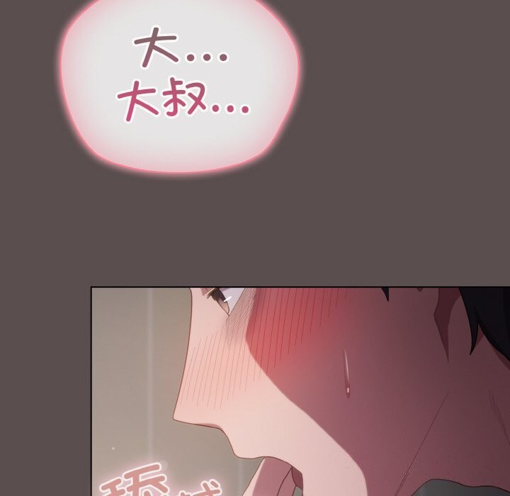 《喵來的戀愛》漫画 第7話
