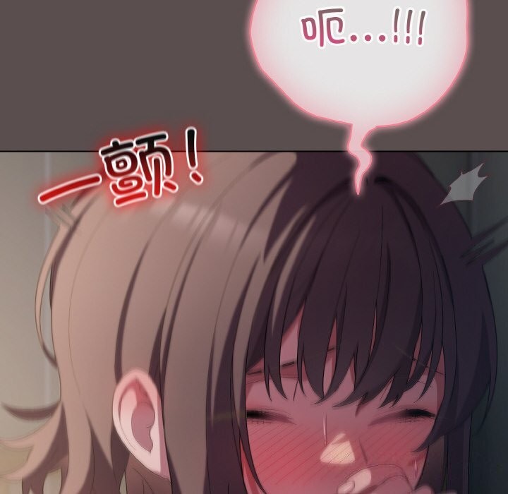 《喵來的戀愛》漫画 第7話