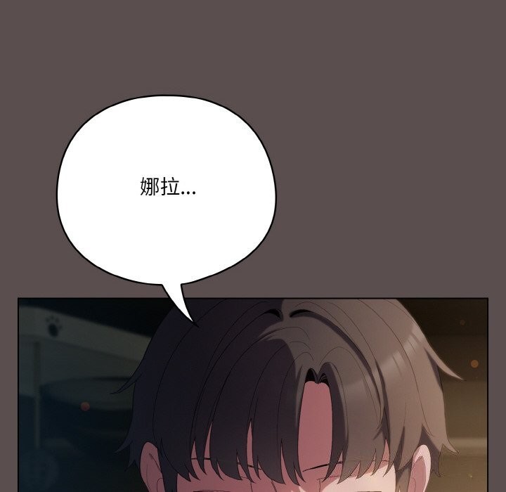 《喵來的戀愛》漫画 第7話