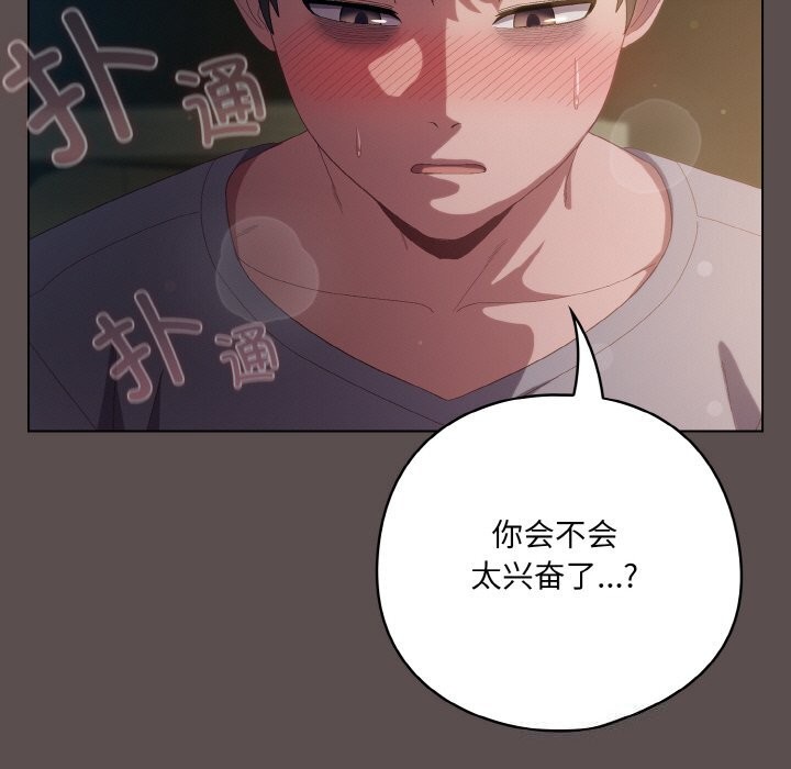 《喵來的戀愛》漫画 第7話