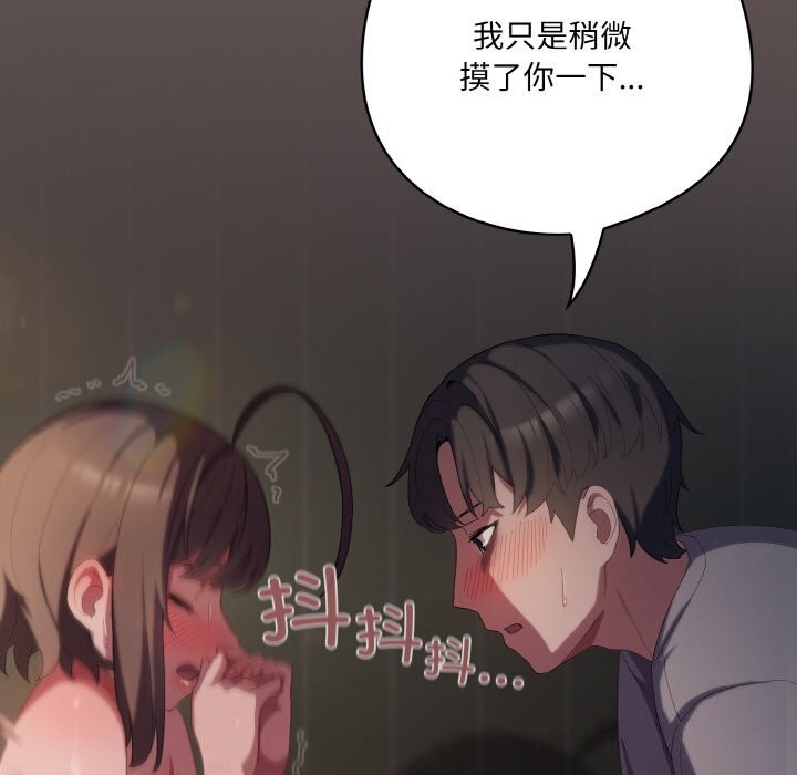 《喵來的戀愛》漫画 第7話