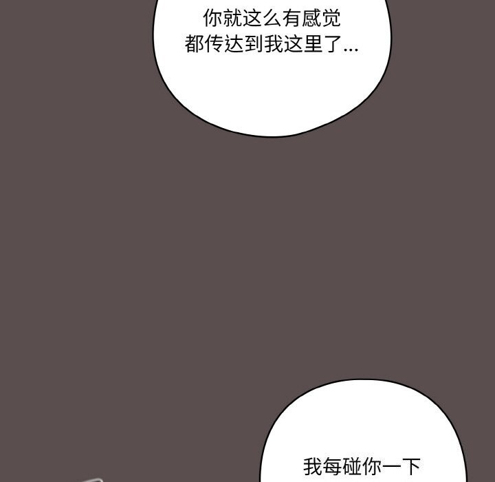 《喵來的戀愛》漫画 第7話