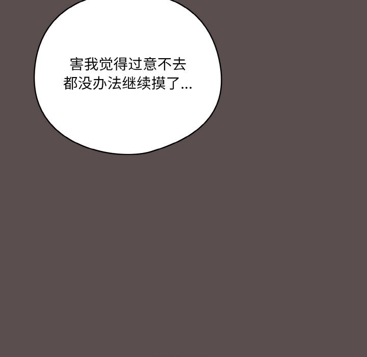 《喵來的戀愛》漫画 第7話