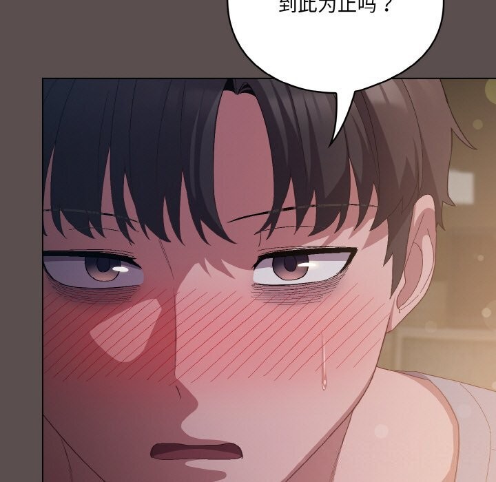 《喵來的戀愛》漫画 第7話