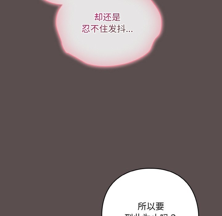 《喵來的戀愛》漫画 第7話
