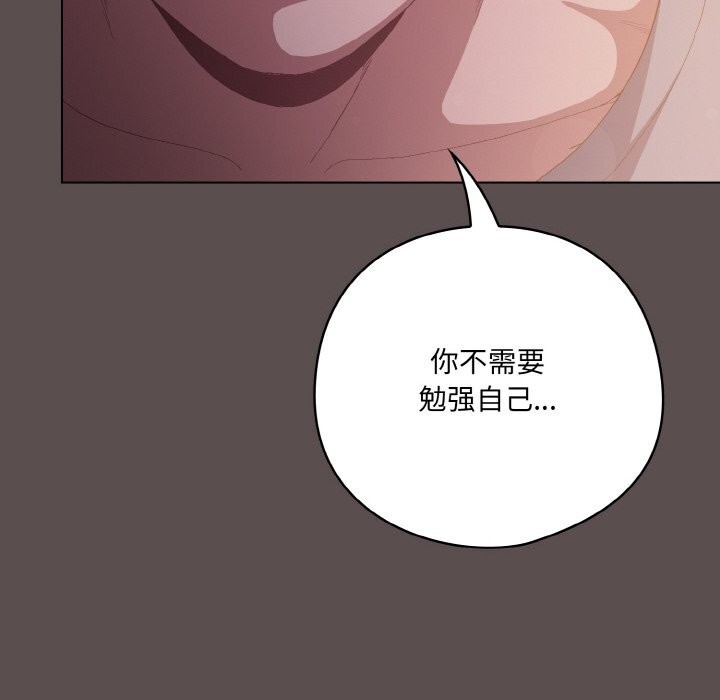 《喵來的戀愛》漫画 第7話