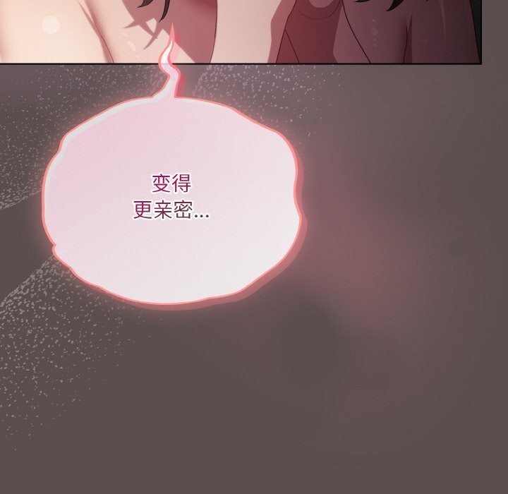 《喵來的戀愛》漫画 第7話