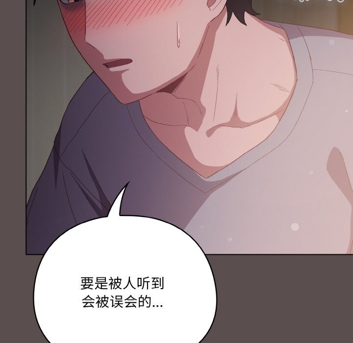 《喵來的戀愛》漫画 第7話