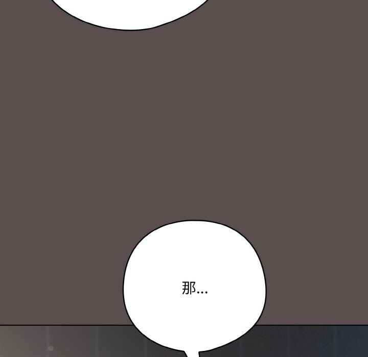 《喵來的戀愛》漫画 第7話