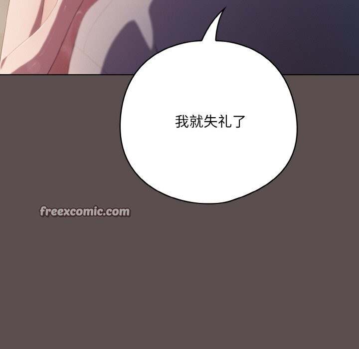 《喵來的戀愛》漫画 第7話