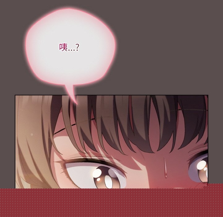 《喵來的戀愛》漫画 第7話